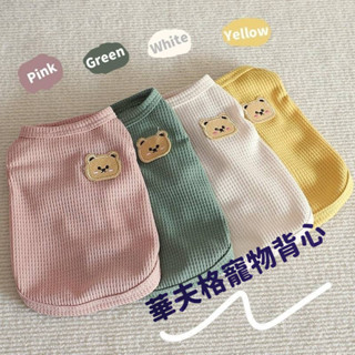 【12H出貨】貓咪衣服 防掉毛狗狗背心 泰迪貓貓薄款幼貓夏季小藍貓超柔寵物衣服
