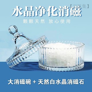 水晶消磁 淨化 水晶淨化 水晶 天然白水晶消磁石水晶碎石擺件手鏈消磁石飾品容器收納盒器消磁碗水晶手鏈 水晶 天然水晶