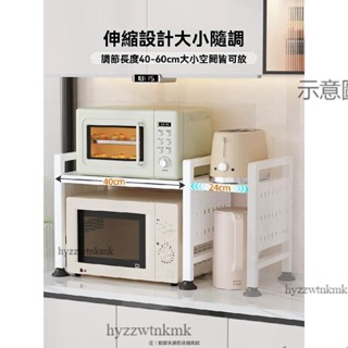 泡泡家🌷附發票 微波爐置物架 收納層架 烤箱架 電鍋架 廚房微波爐置物架 家用收納多功能多層鍋架 烤箱多層支架 檯面神器
