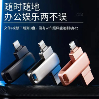批發記憶卡隨身碟禮品適用於蘋果手機u盤隨身碟USB二合一閃存盤驅動器