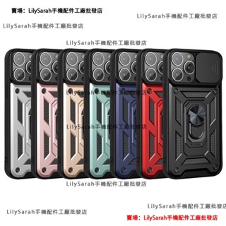 鏡頭滑蓋 推拉 推窗 防摔手機殼 盔甲保護殼 支架殼 抗暴盾 適用紅米 Note 12S 13 14 4G Pro 5G