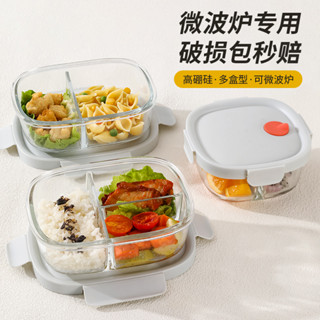 【臺灣出貨】荊允希樂扣玻璃飯盒微波爐加熱專用上班族帶蓋便噹碗分隔餐盒保鮮可開票 HROD