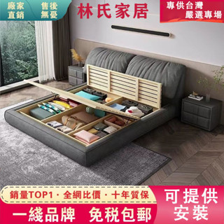 【林氏家居 包郵/免稅】B49大象耳朵科技絨布藝床 意式極簡奶油風雙人床 掀床 工廠直銷 林氏木業