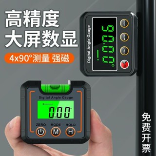 爆款特賣—測量儀 傾角儀 便攜高精度數顯大屏測量儀 電子坡度尺 角度尺 帶磁角度儀 角規水平儀