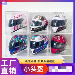W&S家 網美拍照必備重機熊 模型 騎士熊禮物交換模型安全帽機車小熊頭盔抖音同款迷你小貓頭盔摩托車公仔娃娃小頭盔擺飾模型