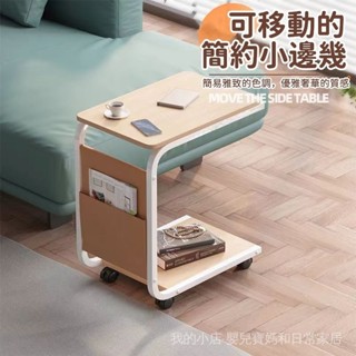 LP 床邊桌沙發邊桌懶人桌可移動沙發邊桌簡約沙發邊桌客廳茶几沙髮迷你邊幾滑輪迷你茶几邊桌小茶几移動迷你茶几 QU