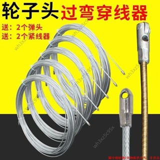 拉線器 穿線器 通管條 穿線 引線 導線器電工穿線器 鋼絲萬能拉線拽線引線器 彈簧手動電線引導頭穿線暗管