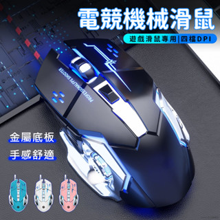 🔥【24h出貨】🔥 有線電競滑鼠 電腦滑鼠 rgb滑鼠 遊戲滑鼠 機械滑鼠 SF-Q2 biss：R46248