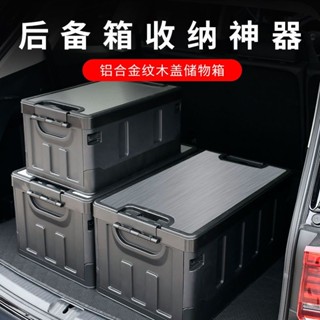 露營儲物箱 收納箱 野餐儲物箱 汽車車載收納箱後備箱儲物箱戶外露營野餐置物箱車用工具箱整理箱