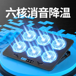 [散熱器] 酷睿冰尊筆記本散熱器 15現貨6寸14寸遊戲本電腦支架 底座降溫風扇 靜音 ICSS
