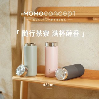 現貨速髮#水杯 保溫杯 水壺 便攜杯 [高質感霧麵噴粉]日本momo保溫杯女生高顔值便攜日式文藝清新簡約精緻居家車載水杯