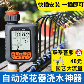 芹芹日用 澆水定時器 定時澆花器 自動澆水器定時澆花神器家用花園澆灌懶人智慧噴水噴淋滴灌溉係統