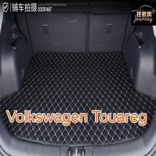 （現貨）適用 福斯Volkswagen Touareg 係列專用汽車皮革後廂墊 耐磨防水 後行李箱 防水墊