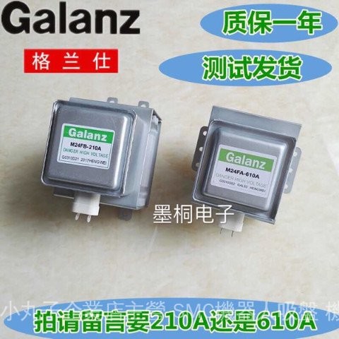 臺灣熱賣 格蘭仕微波爐原裝磁控管M24FB-210A通用上下裝、M24FB-610A左右裝