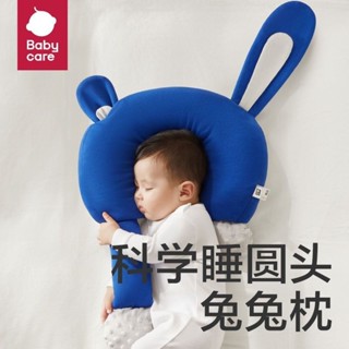 babycare嬰兒定型枕寶寶透氣吸汗可調整枕頭防偏頭豆豆絨安撫睡覺Babycare baby shaping pill