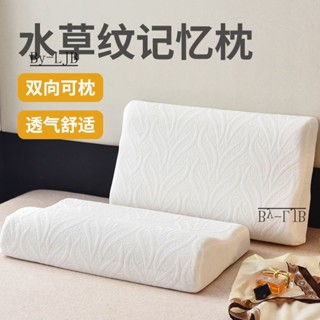 臺灣熱銷 太空記憶棉枕頭護頸椎側睡眠枕芯套裝學生單人雙人枕頭護頸深睡枕
