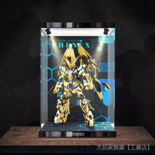 【壓克力】壓克力展示盒適用高達PG獨角獸菲尼剋斯手辦兵人模型防塵手辦收納