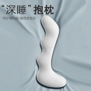 床上長條大抱枕睡覺專用夾腿枕可拆洗記憶棉成人女生側睡枕男生款
