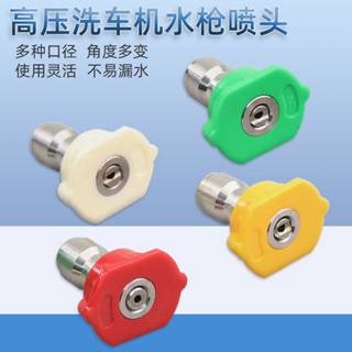 高壓清洗機水槍噴嘴 洗車機水槍 家用配件