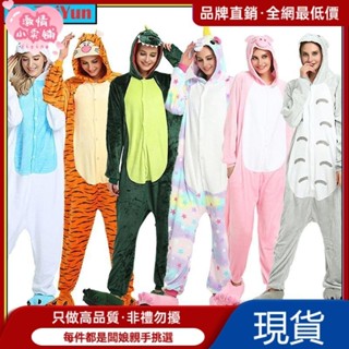 全網最低價🉐 法蘭絨連體衣 成人動物睡衣 恐龍睡衣 女式男式角色扮演服裝 卡通睡衣縫線連體衣