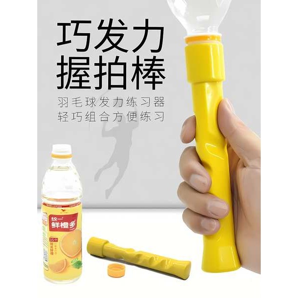 羽球 羽球練習器 訓練台 羽毛球訓練器單人羽毛球訓練發力揮拍器握拍器腕力練習訓練發力棒