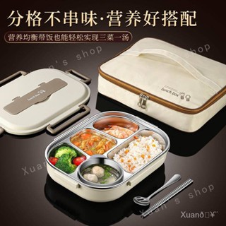 Xuan🥨304不鏽鋼保溫飯盒 上班族密封便攜飯盒 學生大容量商用輕食便當盒配餐具