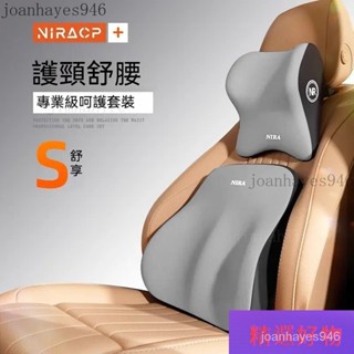 陞級款 9D記憶棉 加大/加寬版 車用頭枕腰靠 環抱式 汽車枕頭 汽車靠枕 靠背 腰靠 車用靠墊 汽車靠墊