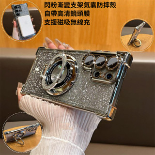 三星 磁吸支架 防摔殼 適用 三星Galaxy S25 S24 S23 FE S22 Ultra A55 A35 保護殼
