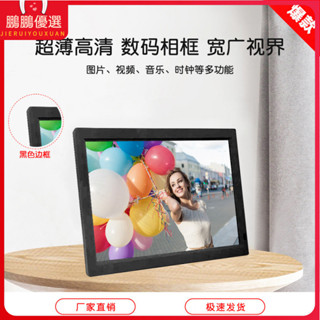 [特價現貨]電子相簿 電子相框 10寸19寸數碼相框15寸電子相簿桌麵高畫質護眼超薄大屏12寸小型螢幕