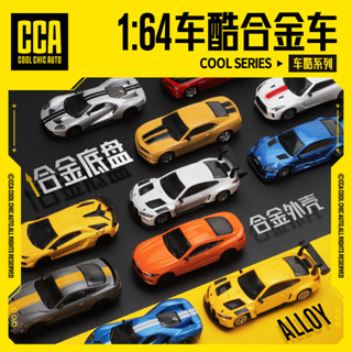 [GT-M]模型 CCA 1：64 蘭博基尼 日産 寶馬 M4 閤金車 壓鑄 精緻版迷你跑車 汽車模型收藏擺件 男生禮物