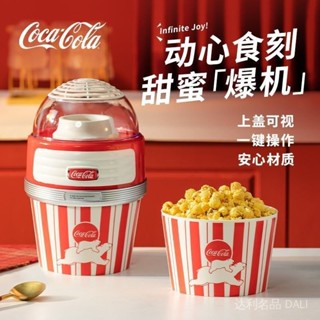 現貨COCA COLA/可口可樂家用兒童全自動爆米花機小型機器爆穀電動