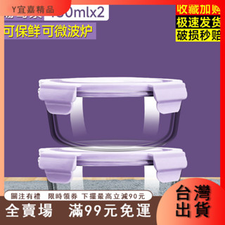 臺灣出貨 2024💕圓玻璃飯盒可微波爐加熱專用帶飯餐盒上班族學生便當盒保鮮盒帶蓋