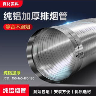 ⚡臺灣出貨⚡購滿199出貨【92%好評率】油煙機排煙管廚房煙囪加厚排煙管道衛生間排氣管家用軟管排風管-