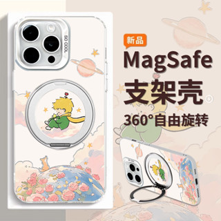 玫瑰星球 蘋果 iPhone 16 15 14 13 12 11 promax手機殼 7plus IX XR 磁吸支架殼