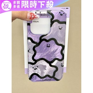 紫 百變怪 冰川紋 iPhone 16 Pro Max 手機殼 蘋果 15 14 13 12 11 XS Max 8P