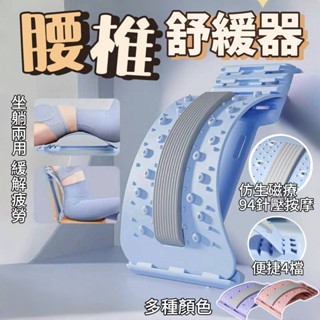 ADEN-頂腰板 頂腰器 脊椎伸展器 拉腰 腰椎伸展器 腰椎舒緩器 腰間盤腰椎突出牽引器 腰部矯正器