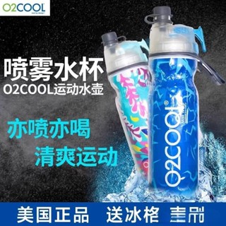 熱賣 美國O2COOL噴霧水杯便攜運動健身隨手杯戶外運動隨身杯 冷水杯 健身外出杯子 自行車水壺 隨身水壺 運動 噴水