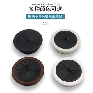 3HHR 電腦桌圓孔電腦辦公桌桌面書桌走線孔蓋穿線裝飾蓋板圓形開孔5060