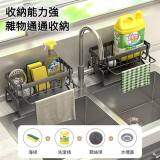 加厚碳鋼瀝水架 廚房置物架 家用多功能抹布架 水槽瀝水架 可拆卸收納水槽濾水籃 收納架 廚房用具