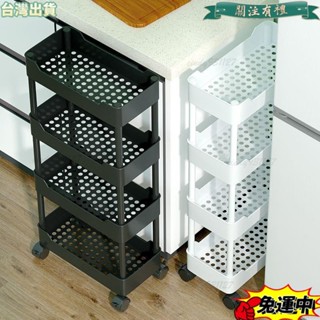 臺灣發貨 收納神器 夾縫置物架廚房落地多層靠墻極窄縫隙冰箱側麵收納抽拉邊櫃小推車收納神器 廚房調料置物架 置物架推車