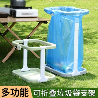 可掛式垃圾架戶外大垃圾袋架子 便攜傢用垃圾收納架塑膠支架 廚餘架 廚房掛架 垃圾架 櫥櫃架 廚房收納 簡約置物收納架