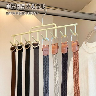 【臺灣出貨】不鏽鋼 收納衣架 多功能 掛衣架 內衣領帶絲巾 優質 耐用