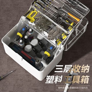 「美術收納盒」現貨 [1.1萬人好評]五金 工具箱 加厚工業級家用多功能 收納箱 防水箱收納盒電工車載維修
