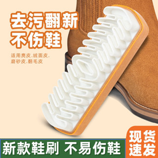 鞋子橡皮擦 造型橡皮擦 麂皮橡皮擦 麂皮清潔 麂絨面膠鞋刷雪地靴絨面麂皮刷橡皮擦磨砂皮翻毛皮鞋刷皮具生膠刷
