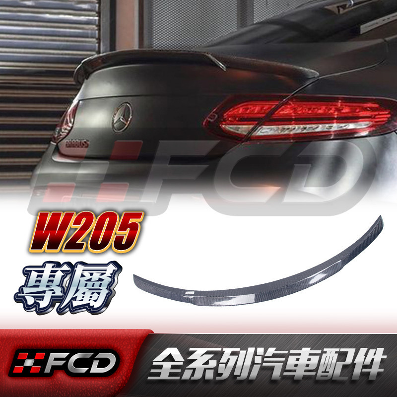 免運 賓士 Benz C級 W205 兩門 四門【巴博斯】卡夢 碳纖維尾翼C300 C250 C200  戰鬥尾翼 鴨尾