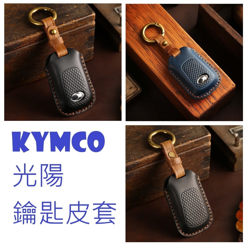 適用於 KYMCO KRV MOTO TCS NERO ROMA GT CV3 AK550 LIKE DTX 鑰匙套