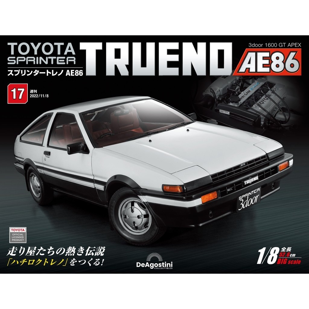 （拆封不退）Toyota Sprinter Trueno AE86 第17期（日文版）[9折] TAAZE讀冊生活網路書店