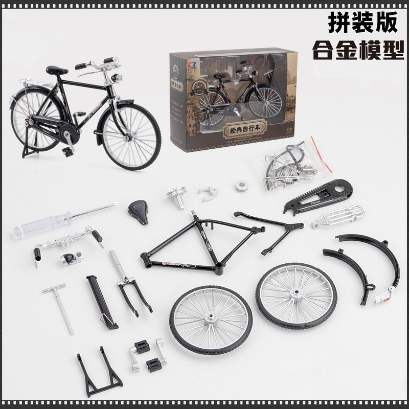 DADA現貨速發 懷舊復古風 老式腳踏車模型 DIY合金腳踏車 單車車飾小擺件 腳踏車玩具
