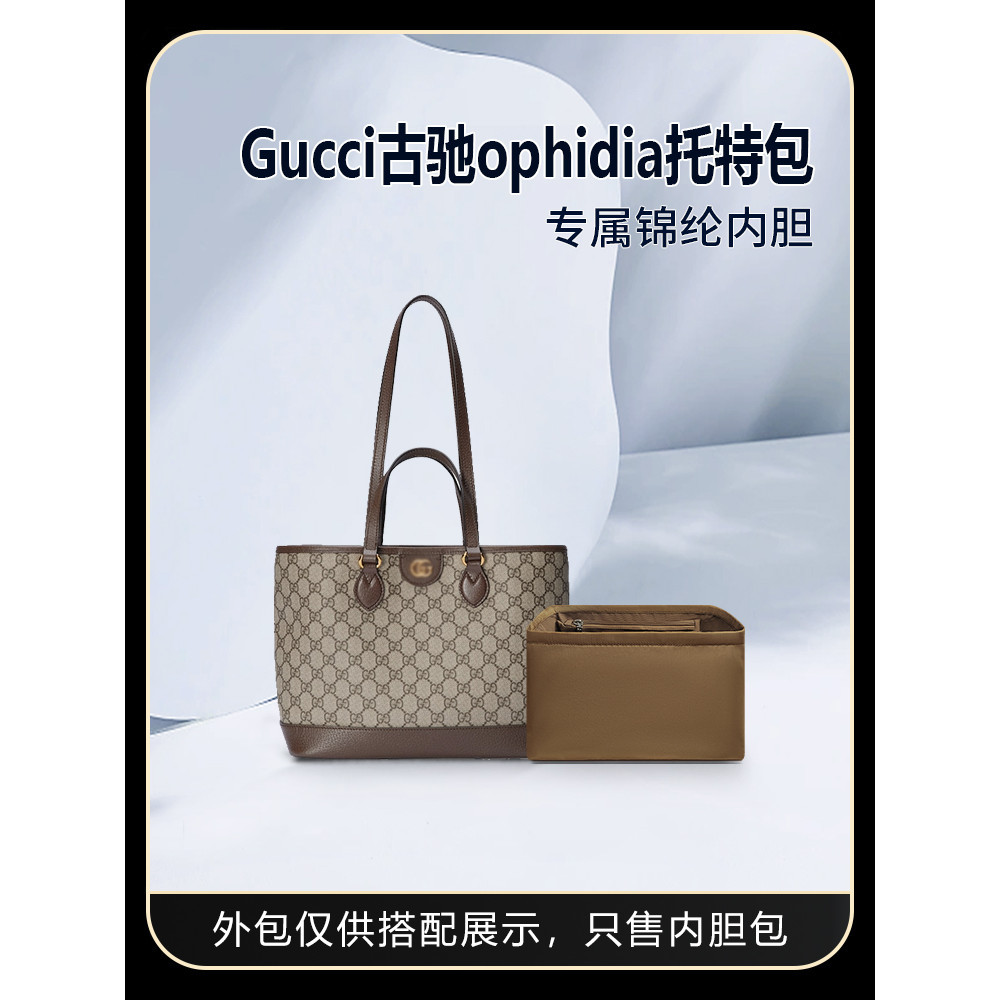 工廠直銷 包包內膽 內袋 適用Gucci古馳ophidia托特包mini中號內袋尼龍內袋襯輕薄收納袋