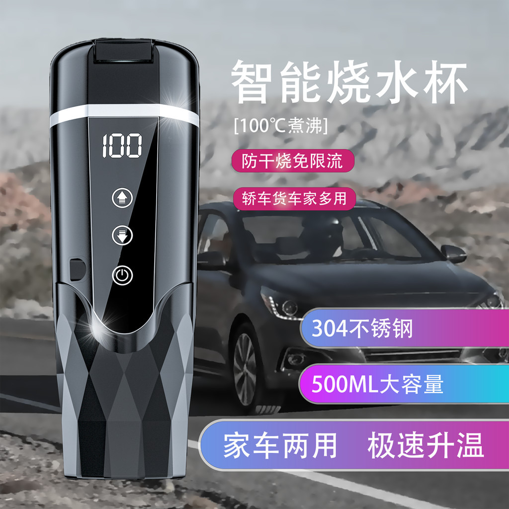 智能車載水杯加熱保溫電熱汽車用燒水壺12V24V熱水器貨車通用開水 WRBP